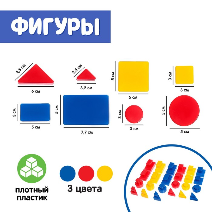 Фигуры по Методике Дьенеша, 48 деталей