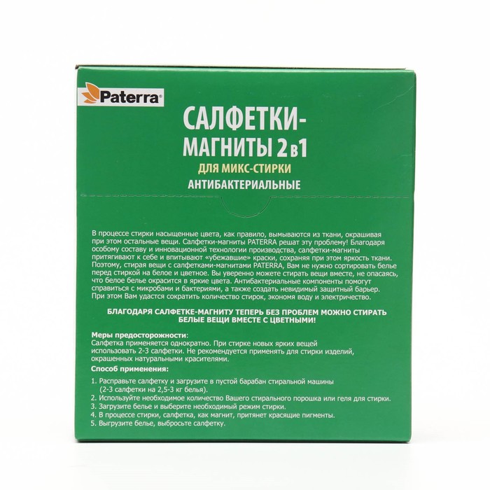 фото Салфетки-магниты 2в1 для микс-стирки антибактериальные paterra, 30шт. в уп.,