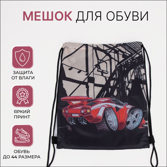 

Мешок для обуви на шнурке, цвет чёрный/красный