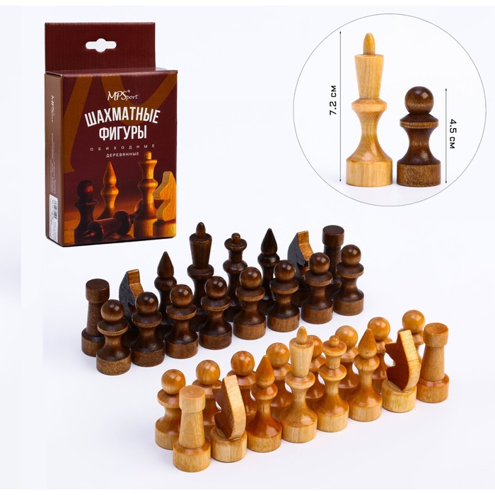 Шахматные фигуры обиходные, дерево, король 7.2 см, пешка 4.5 см, d-2 см шахматные фигуры без доски парафинированные обиходные