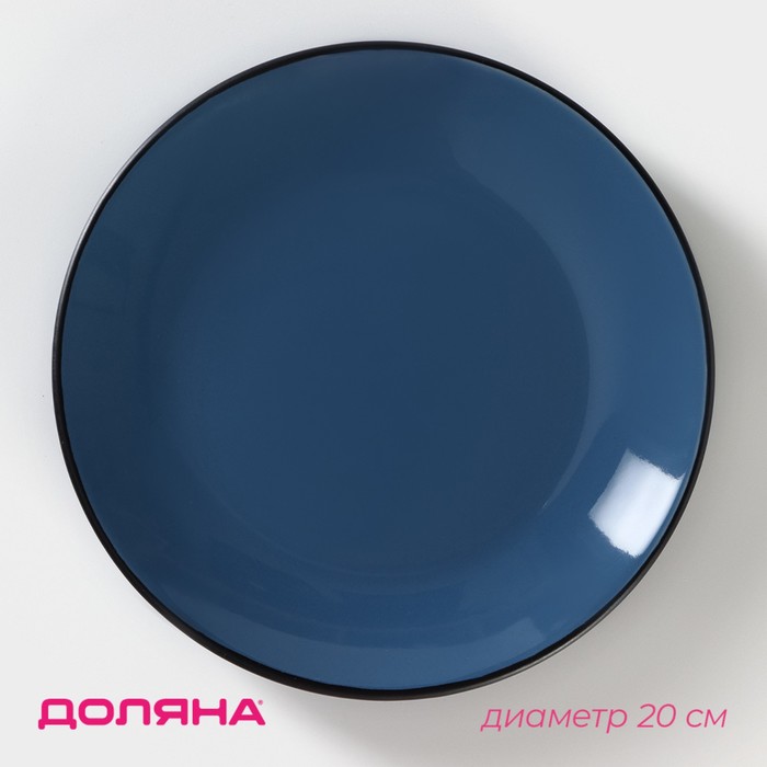 Тарелка керамическая десертная Доляна «Глянец», d=20 см, цвет синий тарелка керамическая десертная доляна микаэла d 20 см цвет красно розовый
