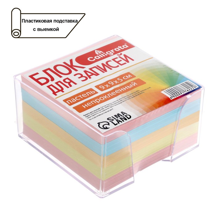 Блок бумаги для записей, 9х9х5, цветная пастель 80 г/м2, в пластиковом прозрачном боксе блок бумаги для записей стамм офис 9 x 9 x 5 см в прозрачном пластиковом боксе 65 г м2 цветной