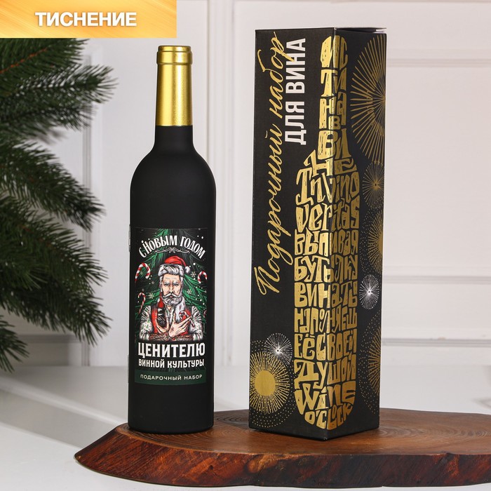 фото Подарочный набор для вина "ценителю", 32,5 х 7 см дорого внимание