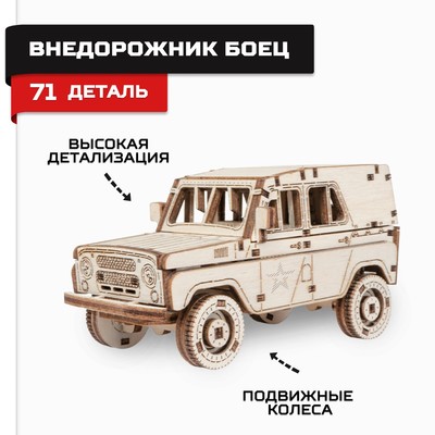 Деревянный конструктор автомобиль Деревянный конструктор автомобиль