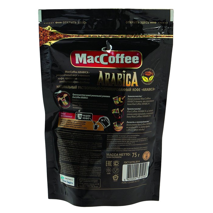 

Кофе раств.MacCoffee Arabica 75г/м.уп/Food Empire