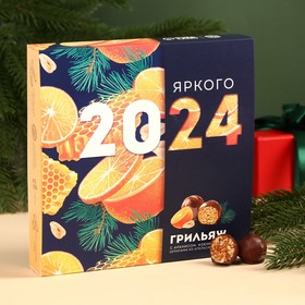 Новый год! Конфеты грильяж «Яркого 2025» с арахисом, изюмом, цукатами из апельсина и мёдом, в коробке, 135 г.