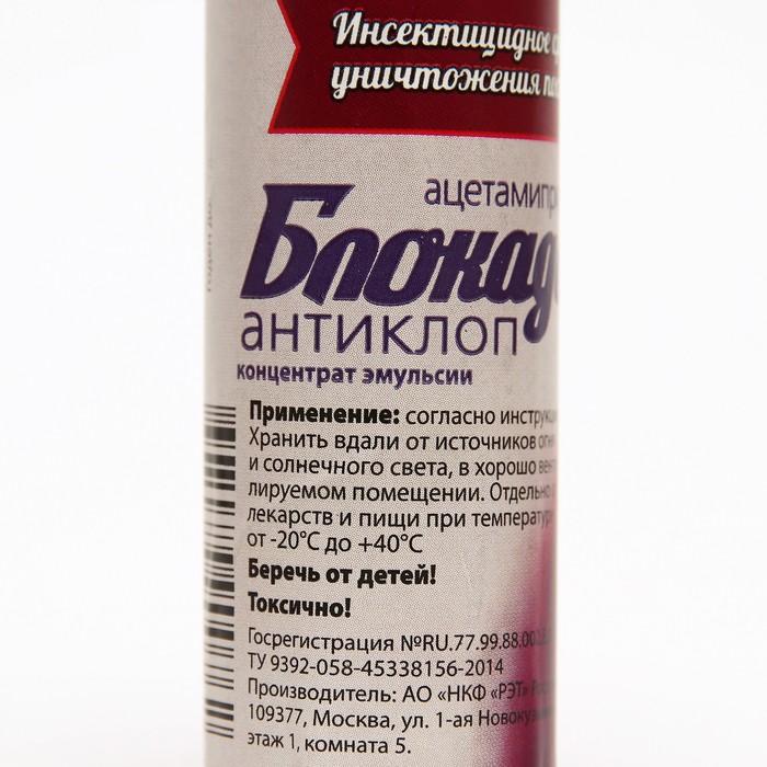 

Концентрат от клопов "Блокада-Антиклоп", флакон, 50 мл