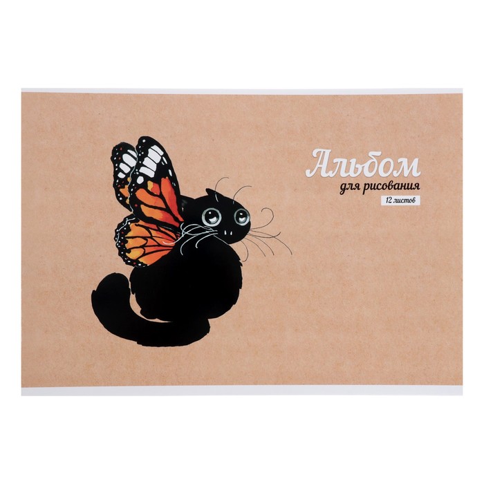 Альбом для рисования А4, 12 листов на скрепке "Бабочка", обложка мелованный картон, глянцевый УФ-лак, блок 100 г/м2