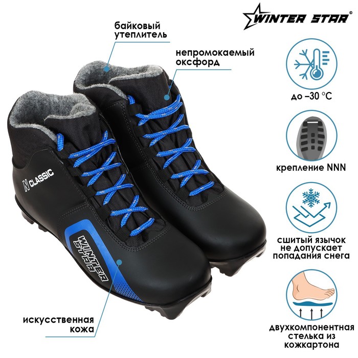 фото Ботинки лыжные winter star classic, цвет чёрный, лого синий, n, размер 40