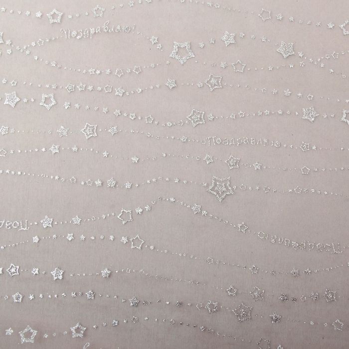 Органза с рисунком «Звёзды», 48 см х 4,5 м