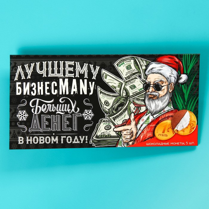 Набор шоколадных монет «Лучшему бизнесмену», 5 шт. x 6 г.