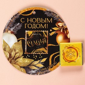 

Подвеска на ёлку с шоколадкой «С новым годом!», 5 г.