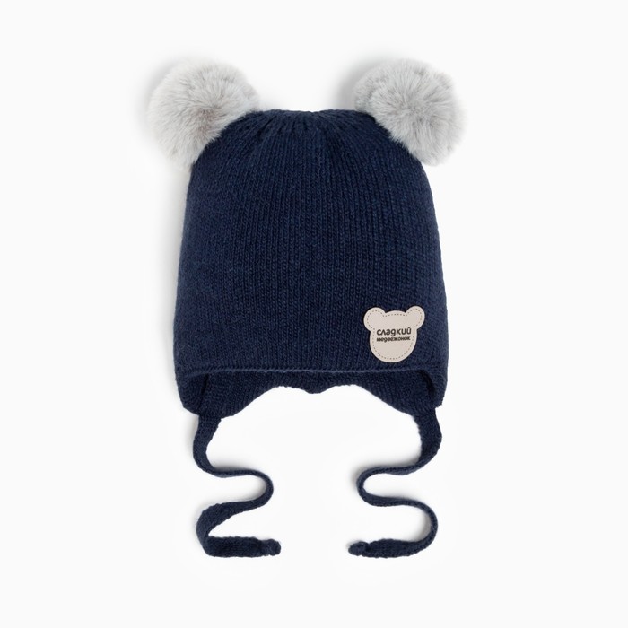 фото Шапка вязаная для мальчика, цвет тёмно-синий, размер 44-47 см (9-18 мес.) русбубон