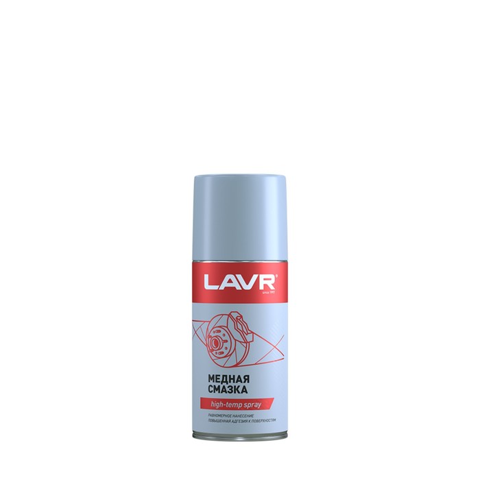 Смазка медная LAVR, 210 мл Ln1483 смазка адгезионная lavr adhesive spray 210 мл ln1482