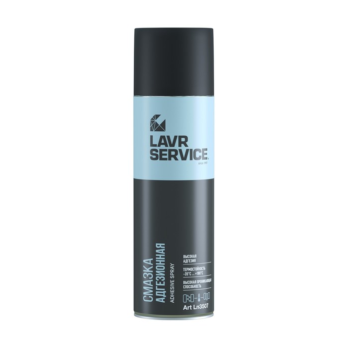 Смазка адгезионная LAVR SERVICE, 650 мл Ln3507 смазка адгезионная lavr adhesive spray 210 мл ln1482