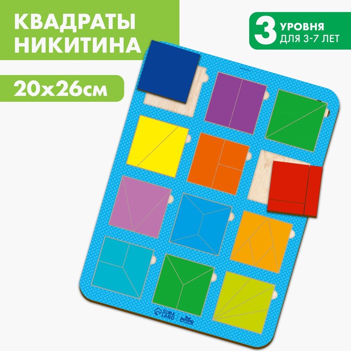 Квадраты Никитина, 12 шт МИКС развивающая игра квадраты никитина 3