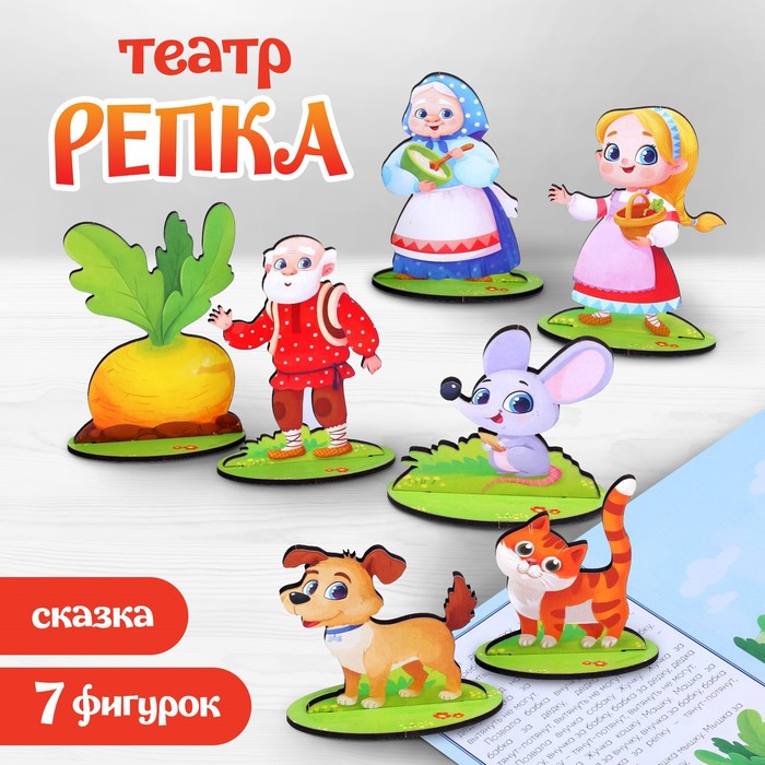 

Настольный театр «Репка»