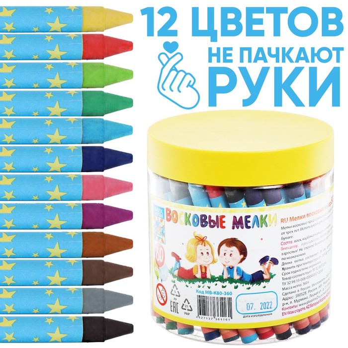 Мелки восковые, 12 цветов, 80 штук, "Игротека", в пластиковом контейнере