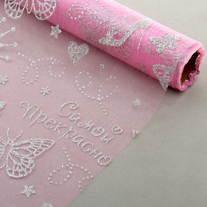 Органза с рисунком «Самой прекрасной», 48 см х 4,5 м