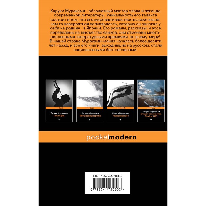 

Два лирических романа Харуки Мураками (комплект из 2-х книг: «Норвежский лес» и «Бесцветный Цкуру Тадзаки и годы его странствий»