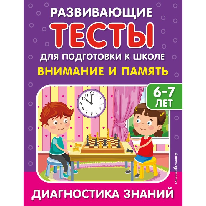 Внимание и память. Липина С.В., Полещук И.В. внимание и память липина с в полещук и в