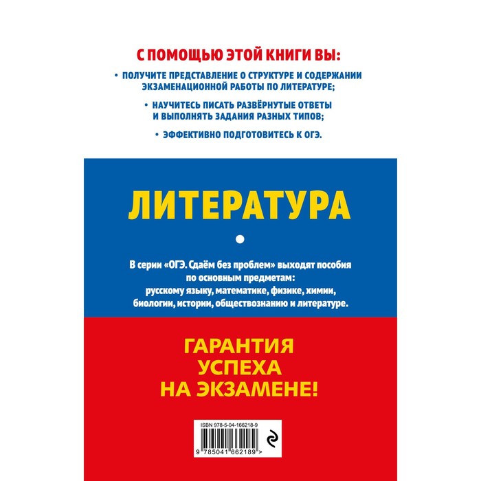 

ОГЭ-2023. Литература. Самойлова Е.А.