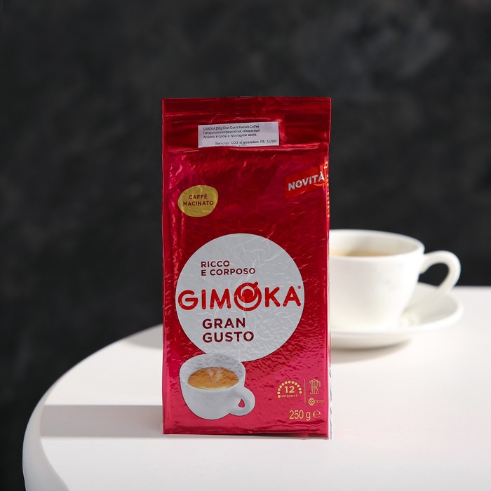 Кофе молотый Gimoka Gran Gusto, средняя обжарка, 250 г