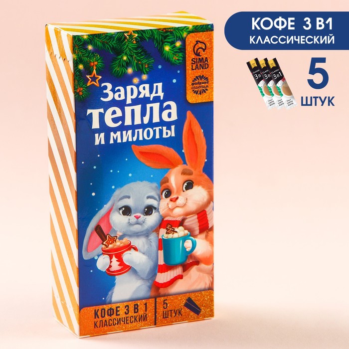 Кофе быстрорастворимый «Заряд тепла и милоты», 5 шт. х 20 г.