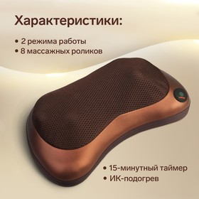 

Массажёр для шеи LuazON LEM-26, 25 Вт, ИК-подогрев, 220/12В