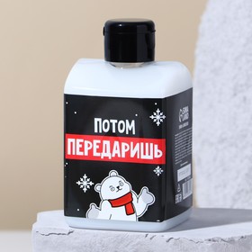 

Гель для душа "Потом передаришь" 400 мл, аромат амбры и ветивера