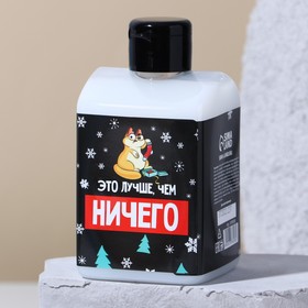 

Гель для душа "Какой год, такой и подарок" 400 мл, аромат амбра и ветивер