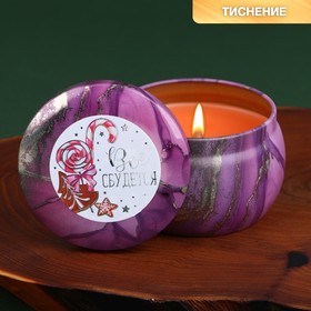 Новогодняя свеча в железной банке «Всё сбудется», аромат мандарин, 7 х 7 х 5,5 см. Ош