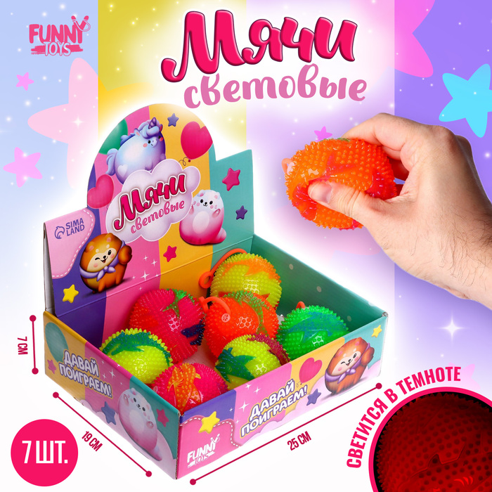 Мяч световой, цвета МИКС