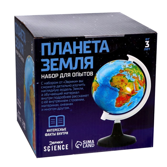Набор для опытов «Планета Земля», 8,5 см диаметр