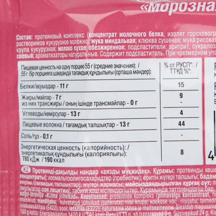 

Хлебцы ROYAL CAKE протеино-злаковые Морозная клюква 55г