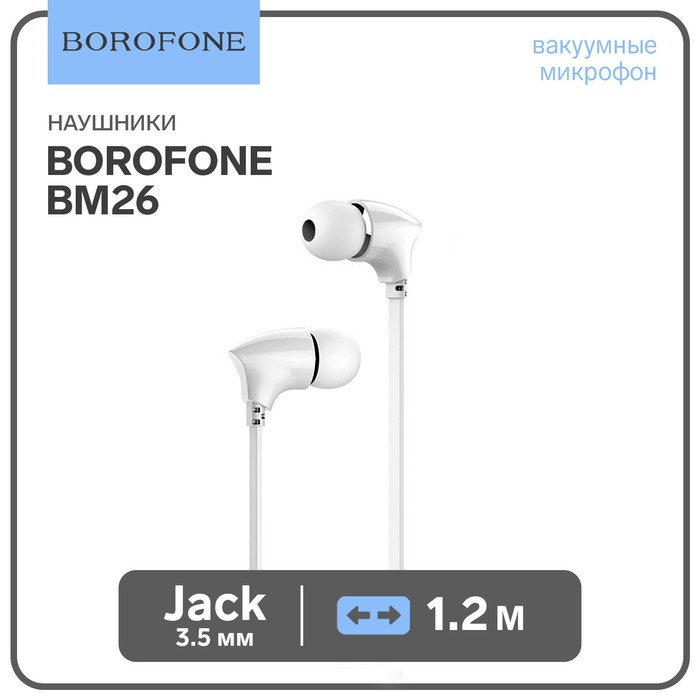 Наушники Borofone BM26 Rhythm, вкладыши, микрофон, Jack 3.5 мм, кабель 1.2 м, белые