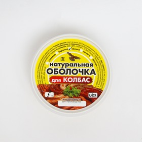 

Черева свиная 32-34 категория Экстра, 5 м