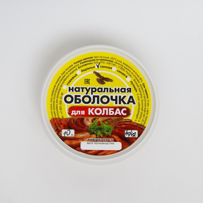 

Черева свиная 40-42 категория Экстра, 10 м