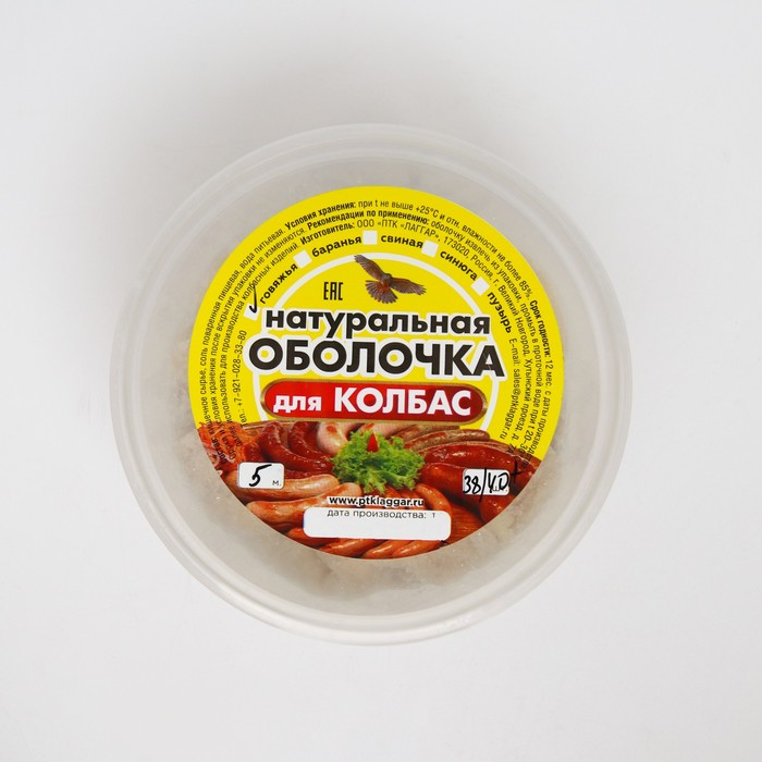

Черева Говяжья 38-40 категория АБ, 5 м