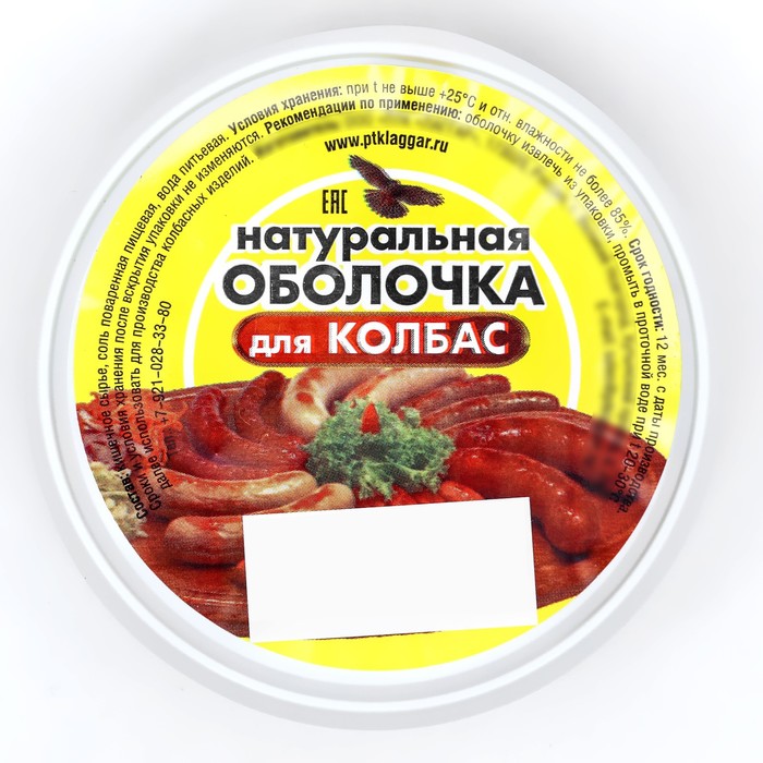 

Пузыри Свиные 25/30 , 3 шт