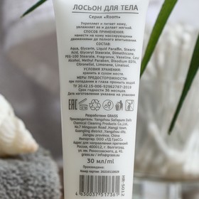 

Лосьон для тела "Room" туба 30 мл.