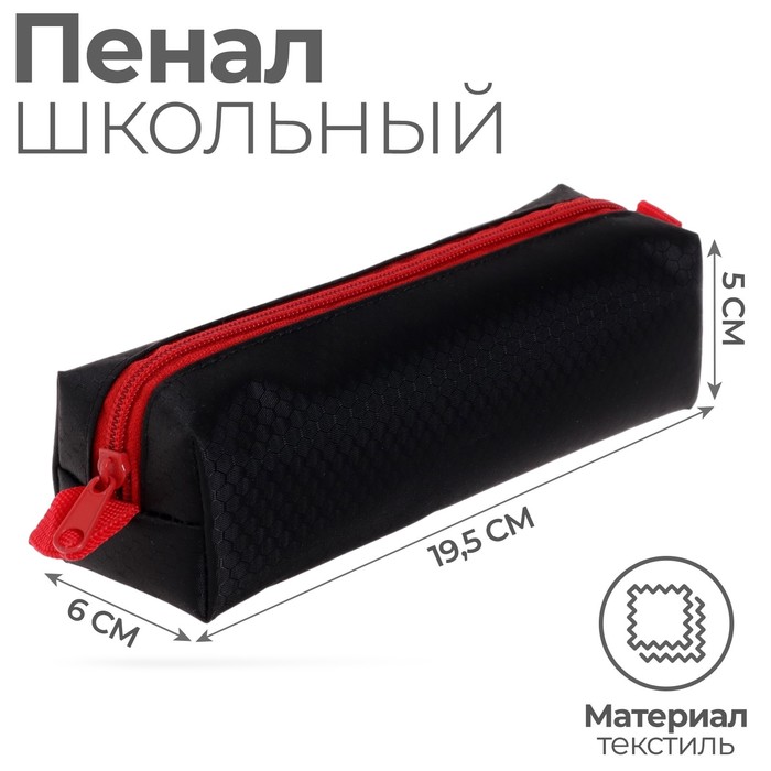 

Пенал мягкий 1 отделение, 60 х 195 х 50, К-921, чёрный