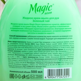 Жидкое крем-мыло Magic Boom, зеленый чай, 500 мл