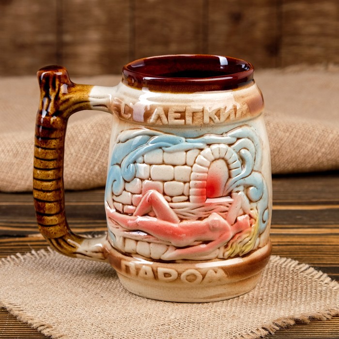 Кружка для пива "С лёгким паром" 0,7 л, микс