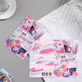 

Открытка "С Днем Рождения! - 5" косметика, печенье, кофе, 12,5х19,4 см