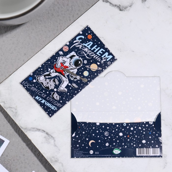 Конверт для денег "С Днём Рождения!" космонавт, 16х8см 9227934