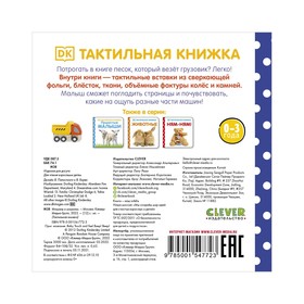 

Машины и машинки