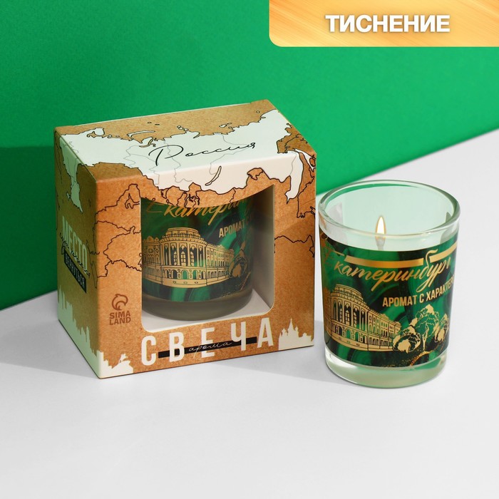 Свеча в стакане «Екатеринбург», 5 х 6 см свеча прикол в стакане зажги когда хочется немного драмы аромат вишня 5 х 6 х 5 см