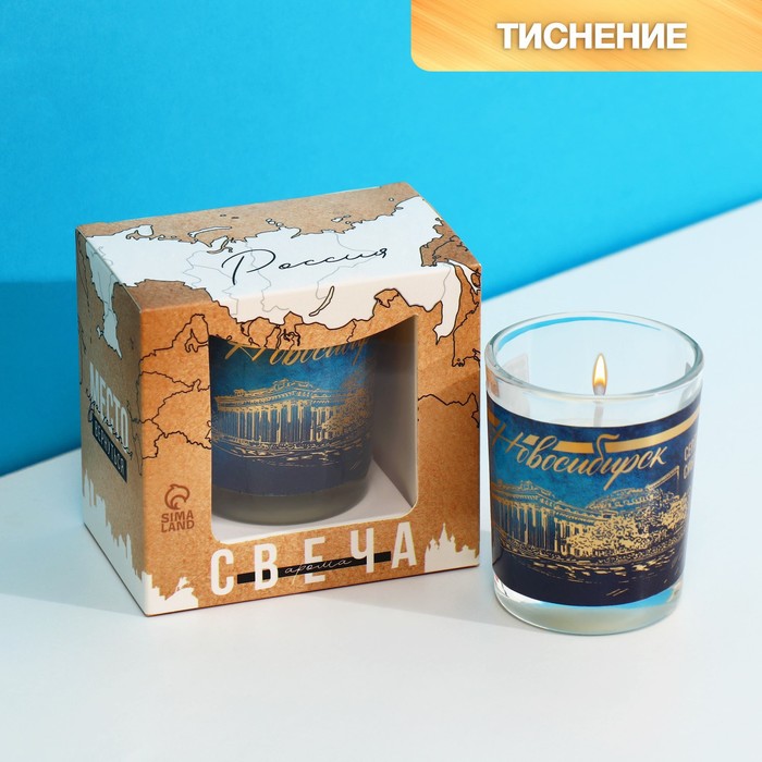 Свеча в стакане «Новосибирск», 5 х 6 см новогодняя свеча в стакане снег за окном счастье в сердце аромат ваниль 5 х 5 х 6 см