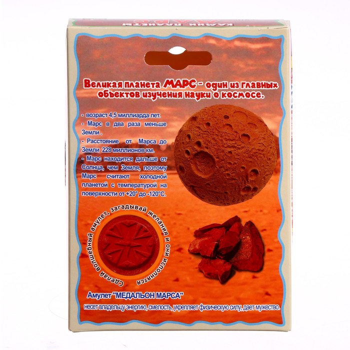 Раскопайка «Камни планеты Марс» 9188871